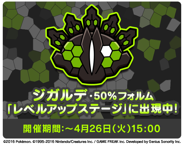 ポケモン公式ツイッター ポケとる 3ds ジガルデ 50 フォルム ランドロス れいじゅうフォルム が ポケとる に初登場 頼れる仲間をゲット T Co Wx7dppzsld ポケとる T Co Svwoddqgku