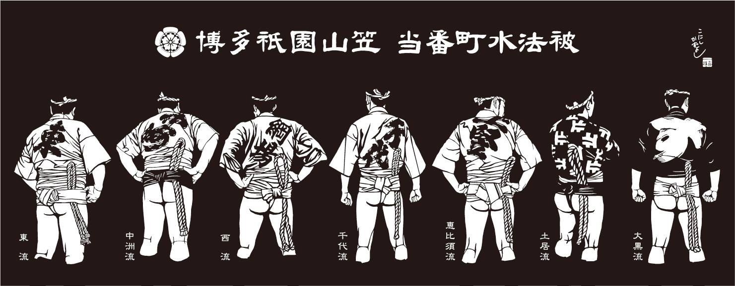 品質検査済 博多祇園山笠 限定非売品当番法被です、次回支給は当分