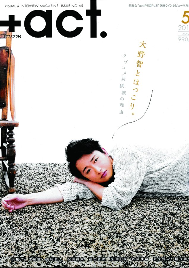 Uzivatel Mementism Na Twitteru 嵐の大野智さんが表紙の雑誌 Act ５月号 にてジャニーズ事務所所属 屋良朝幸さん にサルエルスラックスパンツを着用して頂きました こちらからご覧頂けます T Co Yrmiskilhi T Co 8alsrrkhdt