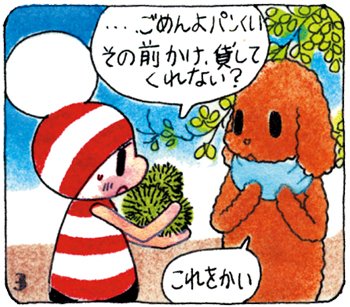 【パンくいの前かけのひみつ】今朝のツイートでパンくいが洗濯していたのは、いつも身につけているチャームポイントの水色の前かけ。その前かけの秘密とは?→ https://t.co/keWpyk6zne (スタッフ)#春のパンくいまつり