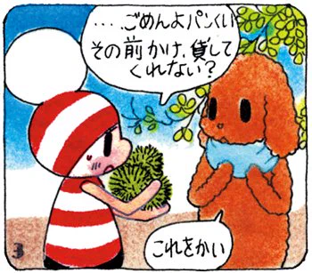 【パンくいの前かけのひみつ】今朝のツイートでパンくいが洗濯していたのは、いつも身につけているチャームポイントの水色の前かけ。その前かけの秘密とは?→ https://t.co/keWpyk6zne  (スタッフ)#春のパンくいまつり 