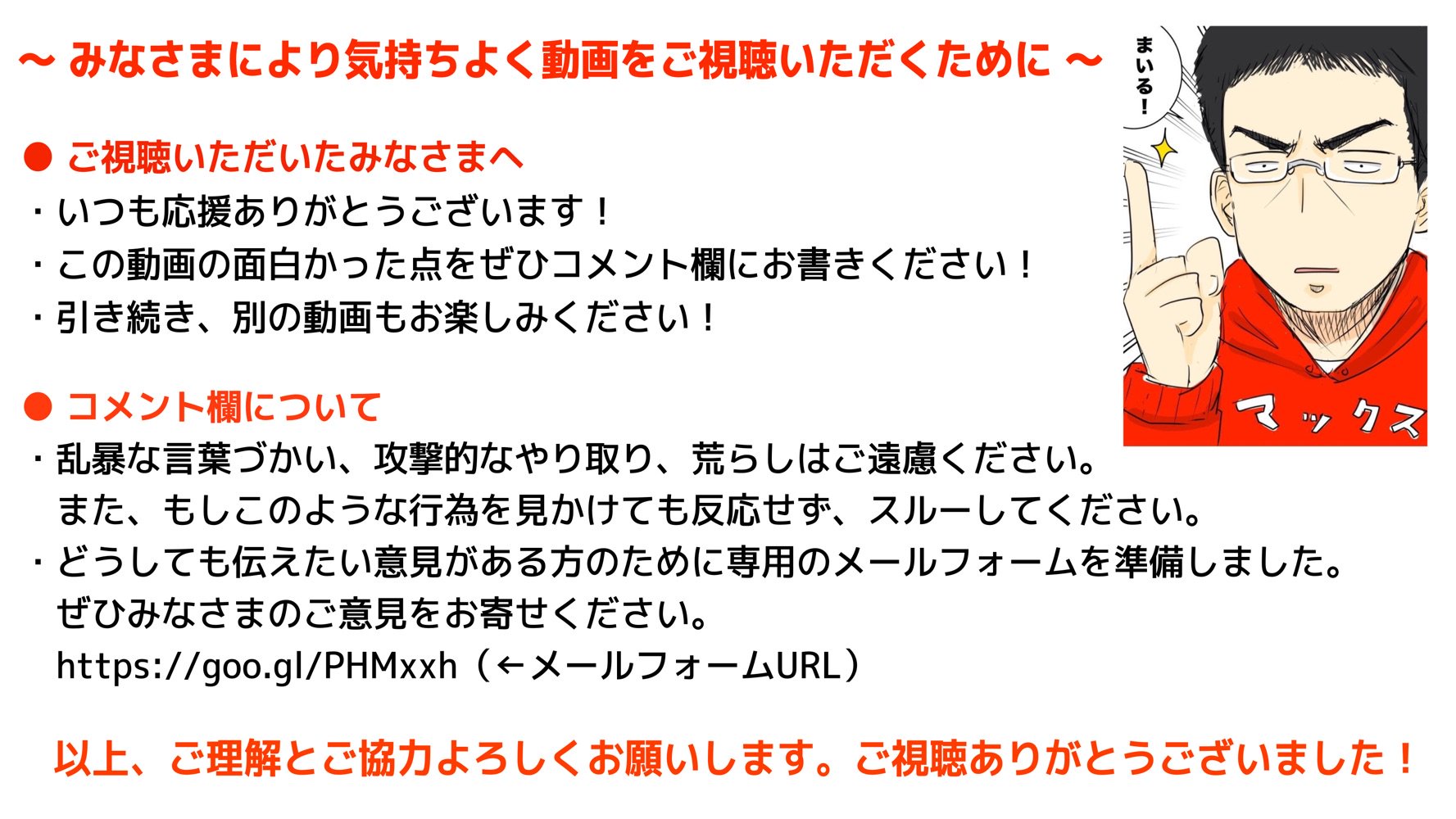 マックスむらい ご報告です Youtubeのマックスむらいチャンネルの評価を過去の動画も含めてすべて非公開とさせていただきました また 動画をご覧いただく際には添付画像もよろしければぜひご覧ください 今後ともよろしくお願いします T Co マックスむらい ご報告です Youtubeのマックスむらいチャンネルの評価を過去の動画も含めてすべて非公開とさせていただきました また 動画をご覧いただく際には添付画像もよろしければぜひご覧ください 今後ともよろしくお願いします T Co