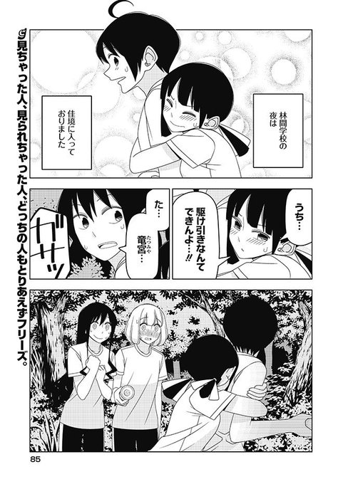 Daiohg を含むマンガ一覧 古い順 30ページ ツイコミ 仮