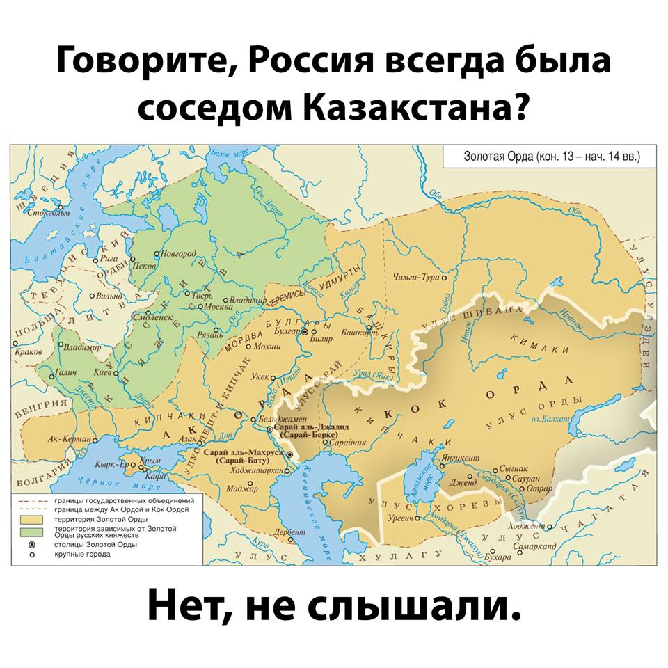 Казахстан наследник золотой орды