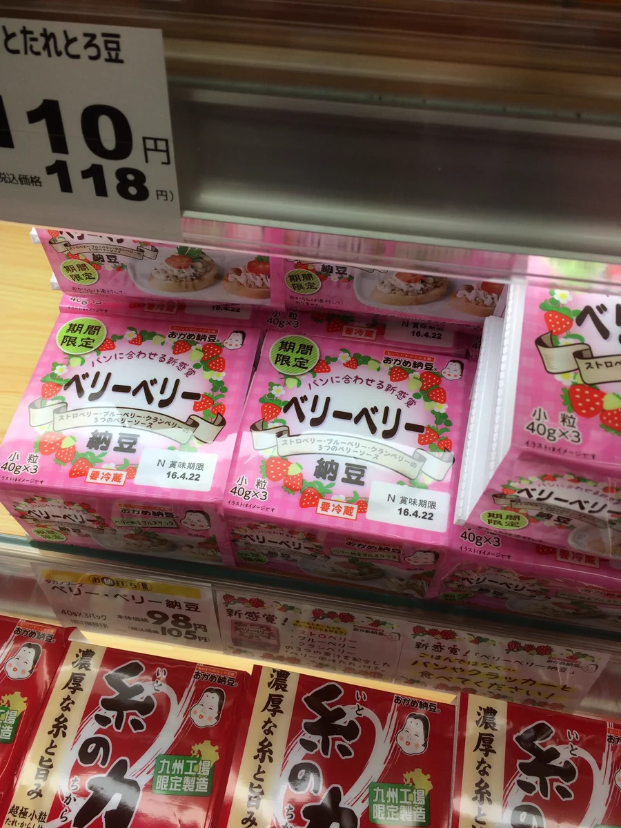 なんて斬新ｗｗｗ食べるのは怖いけどおかめ納豆のベリーベリーが気になりすぎる件！！