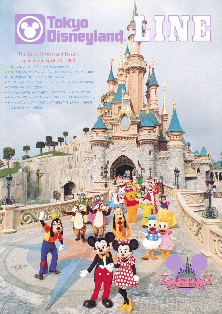ペリスコープ ユニークな 静める ユーロ ディズニー Otect Jp ペリスコープ ユニークな 静める ユーロ ディズニー Otect Jp