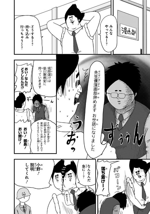 ジャンプbookストア 在 Twitter 上 スタッフオススメ 私立飲み水学園に赴任した新任教師 米澤先生 青春と熱い魂を持った肉体派教師が漫画部の顧問となった いいよね 米澤先生 ジャンプbookストア では1 3巻まで配信中 米澤先生 ジャンプbookストア ジャンプbookストア 在 Twitter 上 スタッフオススメ 私立飲み水学園に赴任した新任教師 米澤先生 青春と熱い魂を持った肉体派教師が漫画部の顧問となった いいよね 米澤先生 ジャンプbookストア では1 3巻まで配信中 米澤先生 ジャンプbookストア