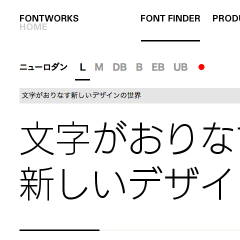白湯さゆぬ Twitter પર この例で言うと 字 は全体的に線が細く 画像上のピッタリ三画素 文 のハライなどは太く見える デ の横画はピッタリ四画素 ニューロダンは本来こんなデザインではないし 太さが整数画素になるわけがない 書体見本として好ましく