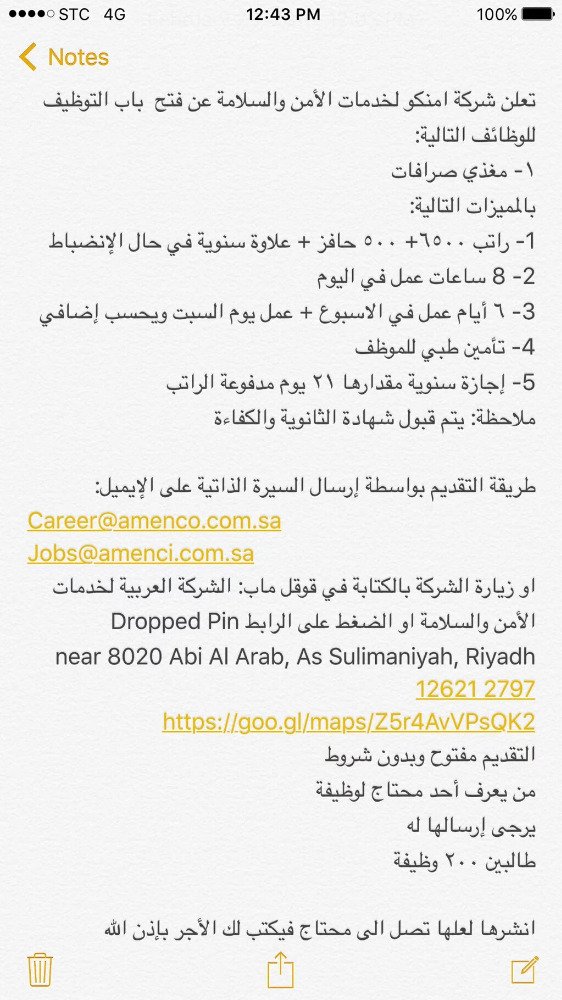 وظائف للسعوديين V Twitter وظائف فى شركة امنكو للأمن والحماية مغذى صرافات راتب 6500 500 حافز مقر الشركة Https T Co Cu3j6syo7i وظائف شاغرة Https T Co P0pvngapnm