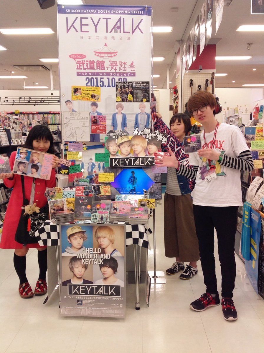 新星堂 ゆめタウン光の森店 Ar Twitter Keytalk Hello Wonderland ひとみママご来店 プリ機とトレーラー話で盛り上がり 桜花爛漫の看板が巨匠家へ嫁ぎました 笑 Keynote もぜひ見て書いてね 店内keyポスター溢れてます Keytalk T Co Sj3gc5zjqa 新星堂 ゆめタウン光の森店 Ar Twitter Keytalk Hello Wonderland ひとみママご来店 プリ機とトレーラー話で盛り上がり 桜花爛漫の看板が巨匠家へ嫁ぎました 笑 Keynote もぜひ見て書いてね 店内keyポスター溢れてます Keytalk T Co Sj3gc5zjqa