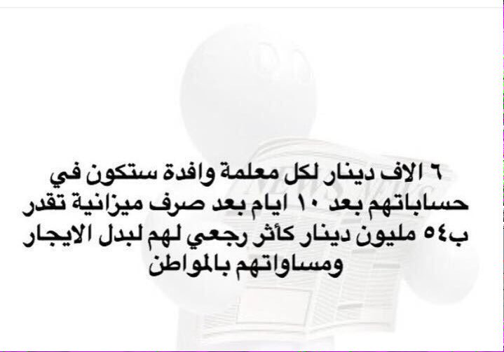 MN__alhajeri's tweet photo. رئيس مجلس الأمة
لما طالبنا بخيطان دائماً حجتهم فلوس التثمين
يابوعلي أحسبوا خيطان منحة لدول الصديقة وسلموها للأسكان https://t.co/TKwFTI29p9