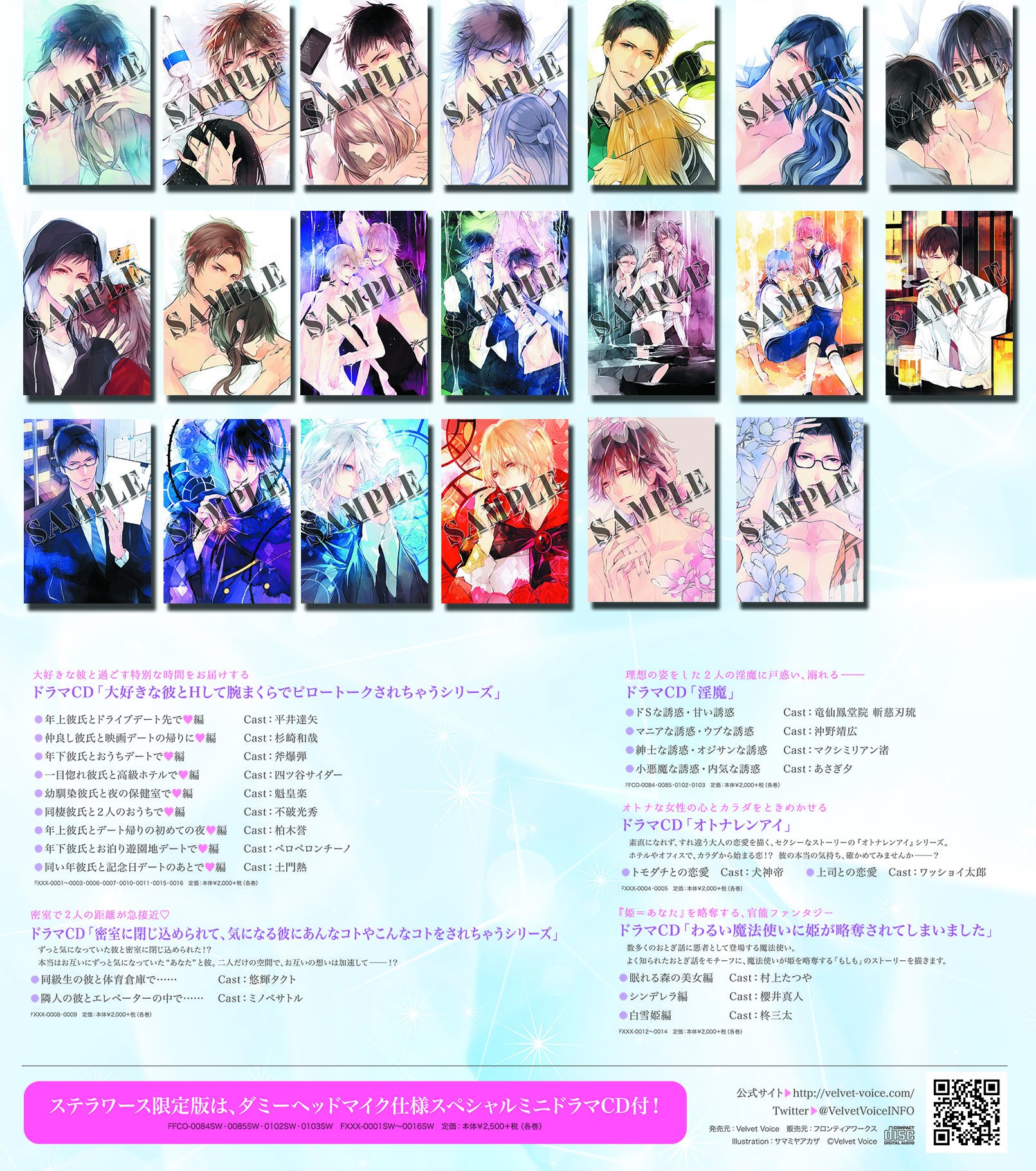Velvet Voice 18歳以上の女性向けシチュエーションcd Velvet Voiceレーベルおすすめ ポイント をご紹介 ダミーヘッドマイク 立体音響 を使用した臨場感のあるcdで あなたの耳も心も溶かします 試聴 シナリオ公開も公式サイトで実施中 T