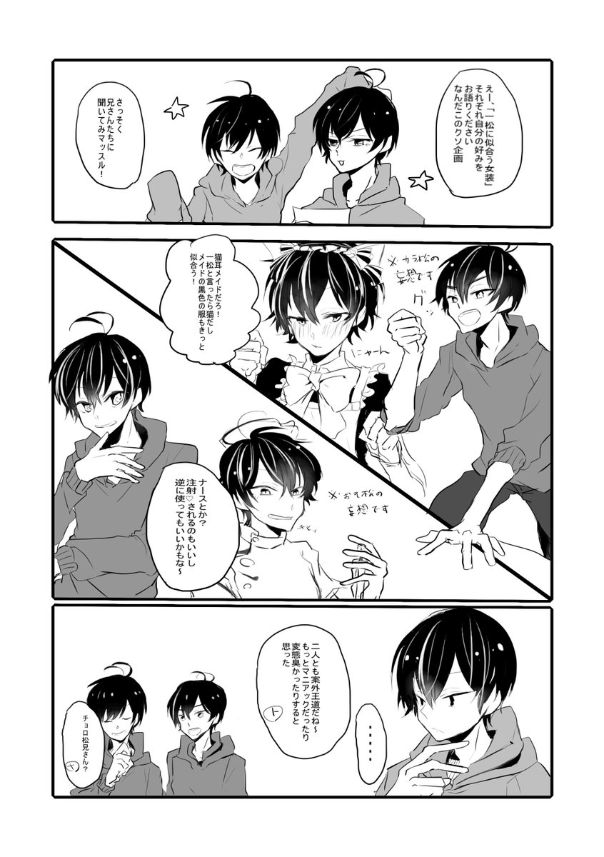 ズシロ ネーム Kuzuzusiro さんの漫画 25作目 ツイコミ 仮