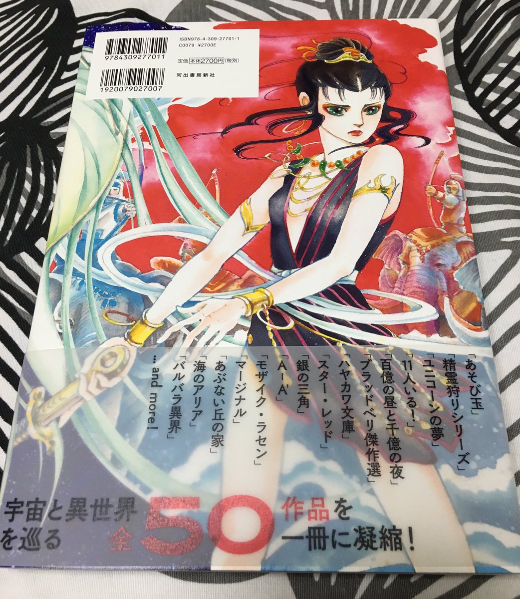 萩尾望都sf原画展 萩尾望都sfアートワークス 感想ツイートまとめ 1 5ページ目 Togetter 萩尾望都sf原画展 萩尾望都sfアートワークス 感想ツイートまとめ 1 5ページ目 Togetter