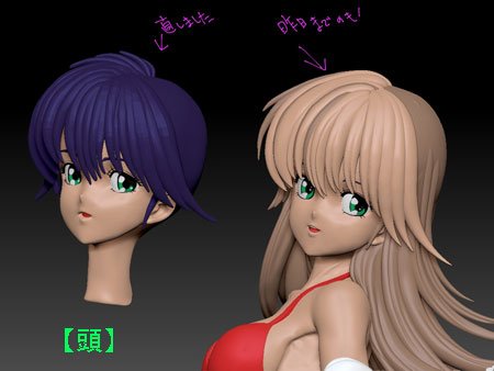メガハウス メガホビ 鮎川まどか開発日誌 第4回 更新 3dデータの詳細 髪型の謎に迫る 担当と原型師とのやり取りがかいま見える内容となっています T Co Yueticco2d きまぐれオレンジロード T Co 5uiadty50s メガハウス メガホビ 鮎川まどか開発日誌 第4回 更新 3dデータの詳細 髪型の謎に迫る 担当と原型師とのやり取りがかいま見える内容となっています T Co Yueticco2d きまぐれオレンジロード T Co 5uiadty50s