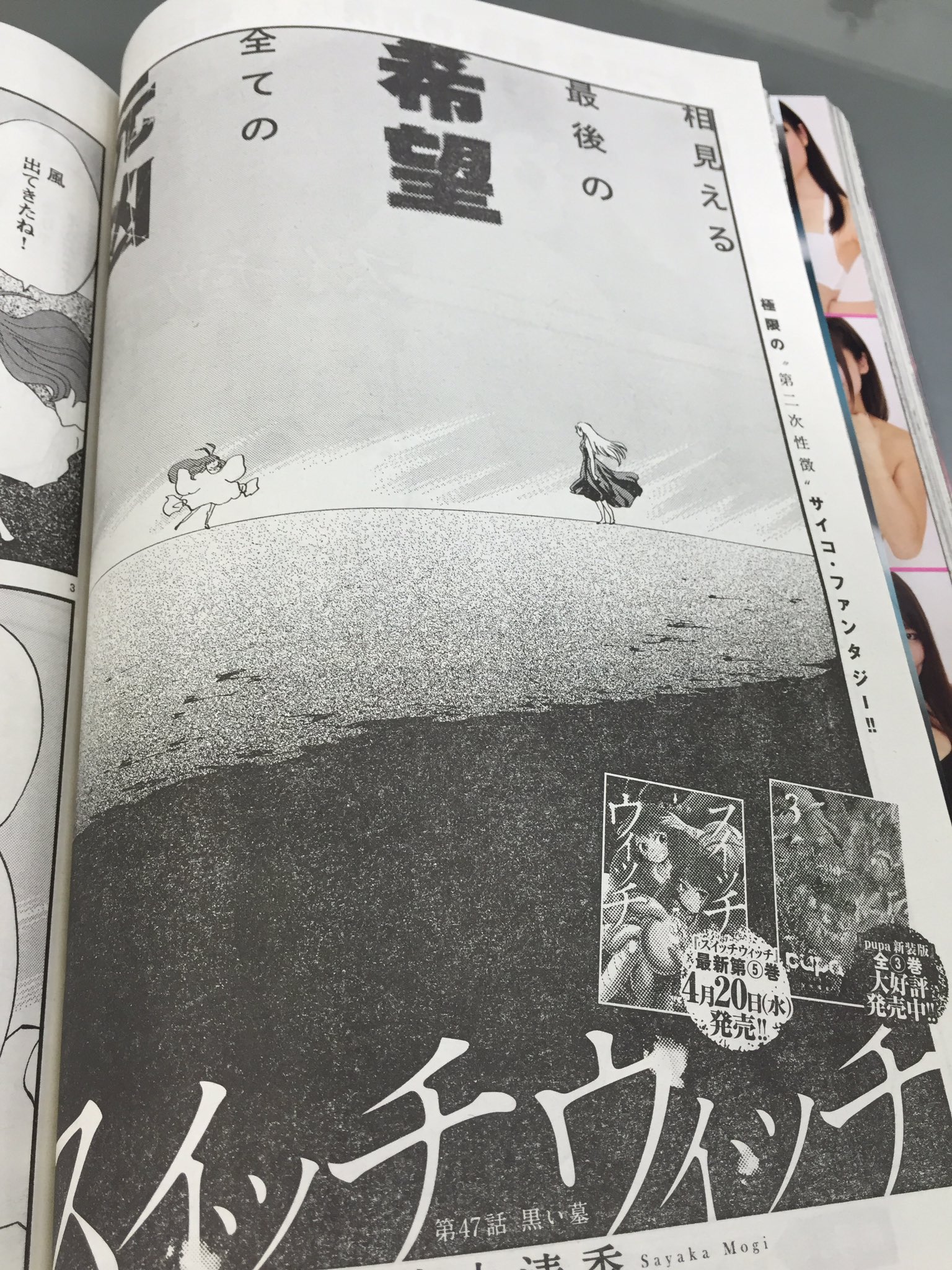 スイッチウィッチ公式アカウント Yc Switchwitch Twitter