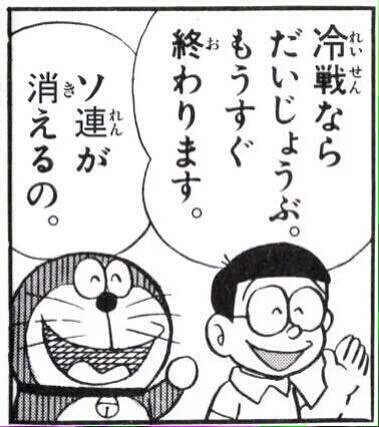 ぐり 関賢太郎 のび太が 火星到達一番乗りするんだ という夢をドラえもんへ語ったとき ドラえもんは アメリカかソ連が先にいっちゃうだろ って言ってたんで たぶん22世紀の世界ではソ連が復活してるl T Co Xozwz1my8w Twitter ぐり 関賢太郎 のび太が 火星到達一番乗りするんだ という夢をドラえもんへ語ったとき ドラえもんは アメリカかソ連が先にいっちゃうだろ って言ってたんで たぶん22世紀の世界ではソ連が復活してるl T Co Xozwz1my8w Twitter