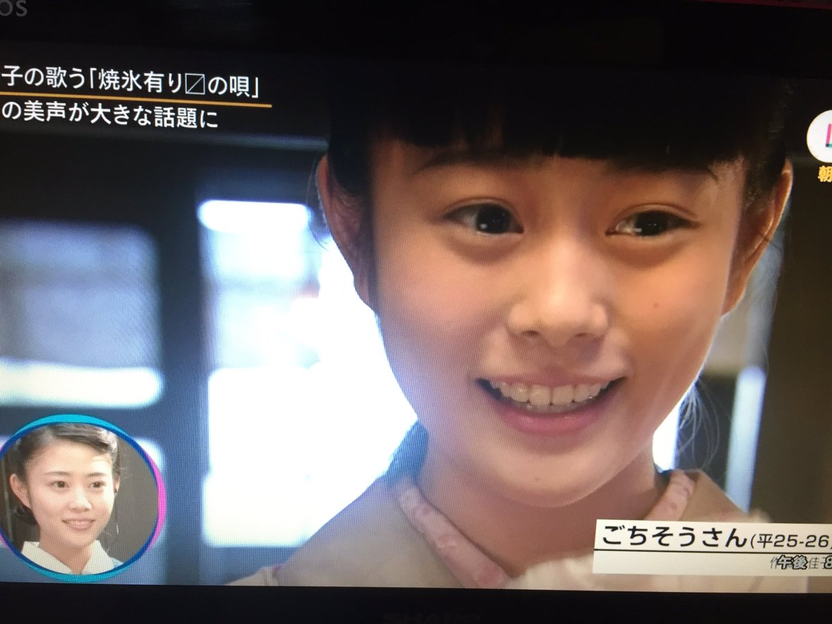 Ru 世界の終わりに青い星が降る 出た 馬スケ印のやきごおり 少し前だけど ピチピチだったなぁ うたコン 高畑充希 ごちそうさん T Co Dxxt9pzuh1 Ru 世界の終わりに青い星が降る 出た 馬スケ印のやきごおり 少し前だけど ピチピチだったなぁ うたコン 高畑充希 ごちそうさん T Co Dxxt9pzuh1