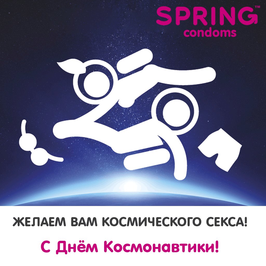 springcondoms's tweet image. С Днём Космонавтики! 
Желаем вам космического секса!
#springcondoms