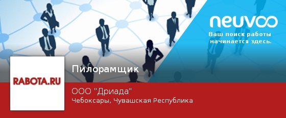 Должностная Инструкция Для Пилорамщика Должностная Инструкция Для Пилорамщика