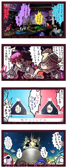 結局ぜんぜん面白い4コマにできなかったけど、いつもより時間かけて描いたのでアゲ・・・ 