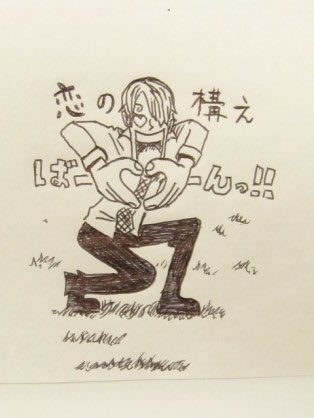 儀間セカンド ワンピース日記 第311話 ラフゲーム おいコック10秒手ェかせ 妥当な時間だな キター 反撃の予感 協力する限界の時間の短さ サンジの 恋の構え 16年の決めポーズはこれで行こ Onepiece T Co Ff8igqs2ac