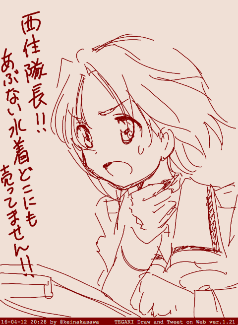 今日の緊急報告澤ちゃん #tegaki_dt 