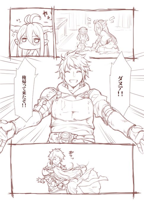 最終解放ストーリーを見たら、もっとダヌアを幸せにしたいな 