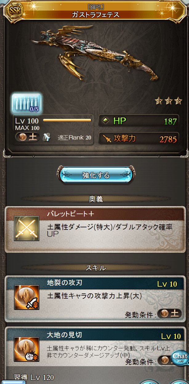もけらと何某 なにがし ガストラフェテスの最終上限開放ってどうやったら出るの 上限開放のボタンがなくてｌｖ1で習得のアビリティが取れないんですけど もしかして どこかに解放クエでもあるって事 T