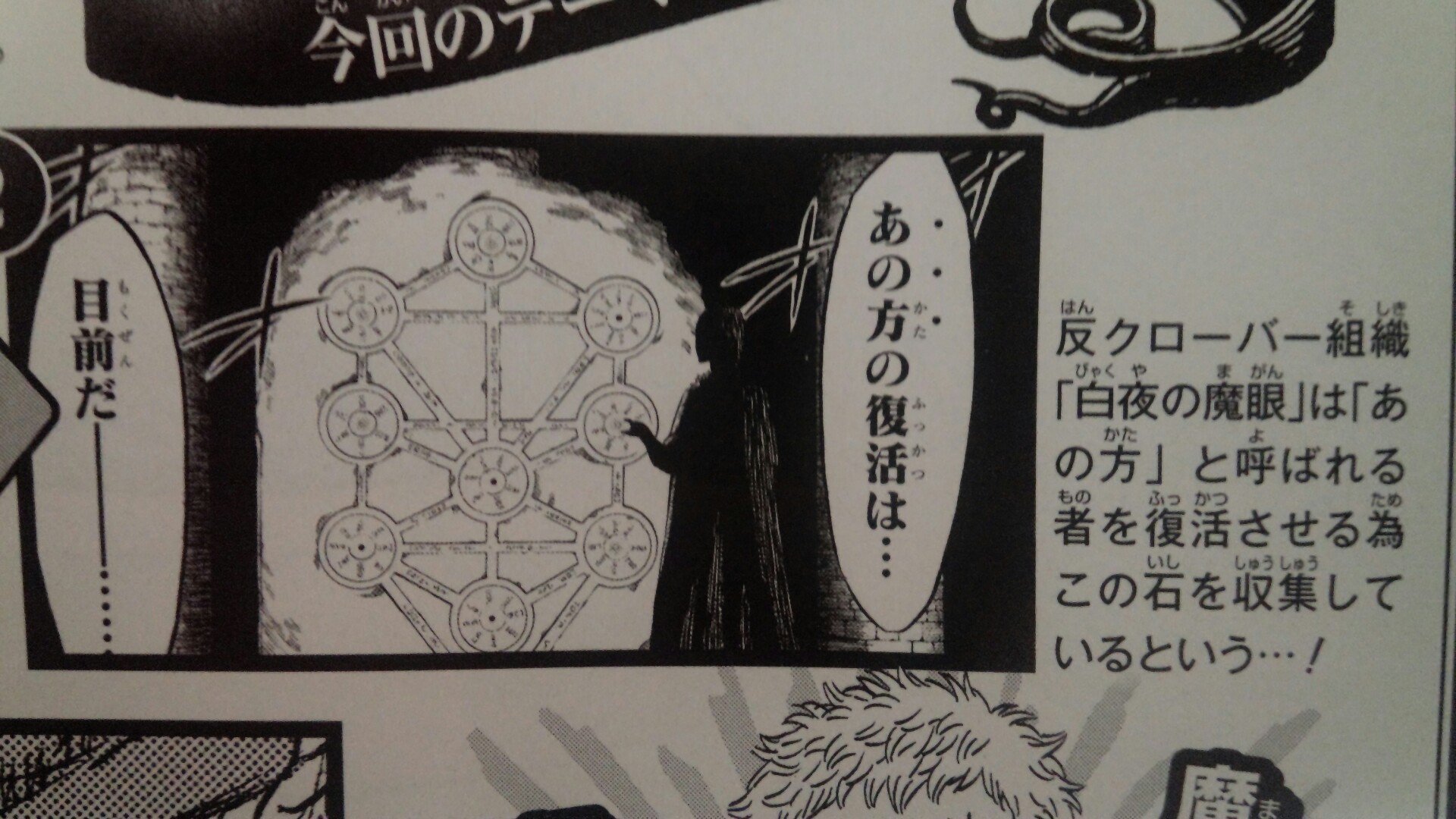 ハンセイ Neoamakusa 捕虜となったキャサリン達は 魔と密接に繋がった真の姿に生まれ変わ るために魔石を集めていると証言しているんですよねー ブラッククローバー Wj19 T Co Mhyq5qirn3 Twitter