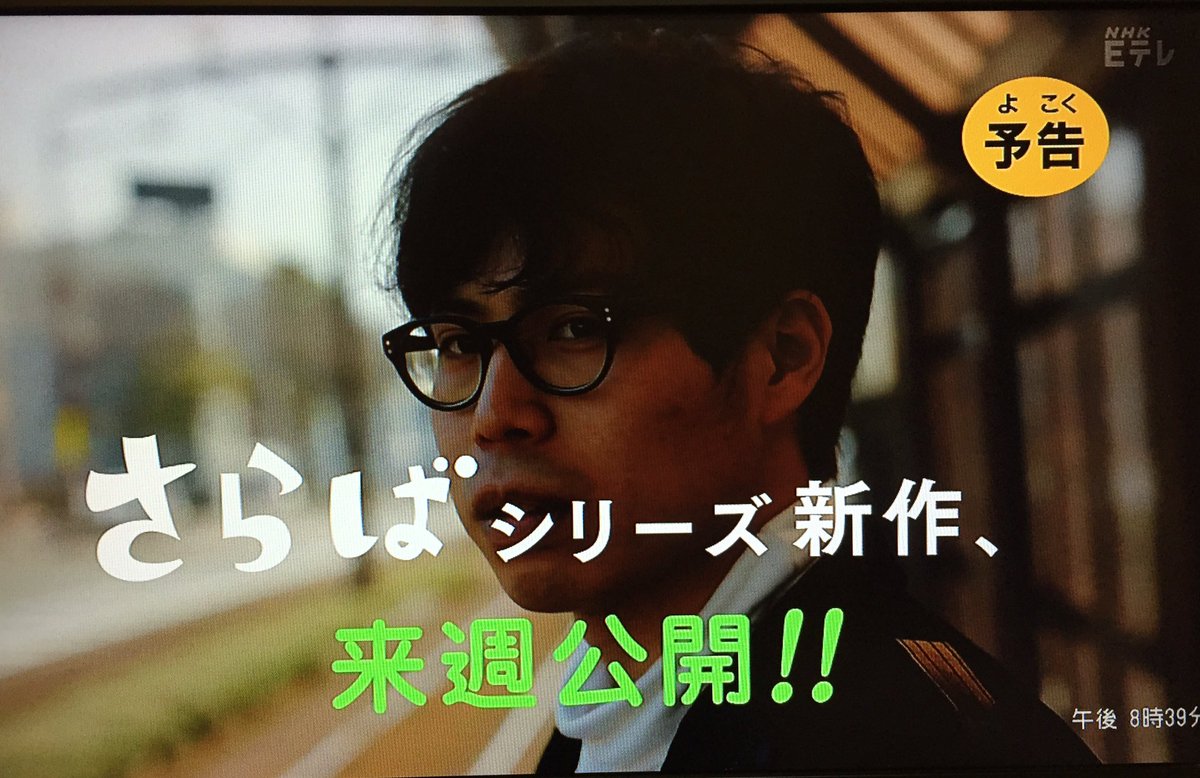 Annokazuko 次回は さらば 吉祥寺 の予想多数の中 さらば 豊橋 だったらしい Rt Kussy222 0655 さらば 高円寺 に続くさらばシリーズの新作が来週公開だって 楽しみ T Co T3y6hxt0mi