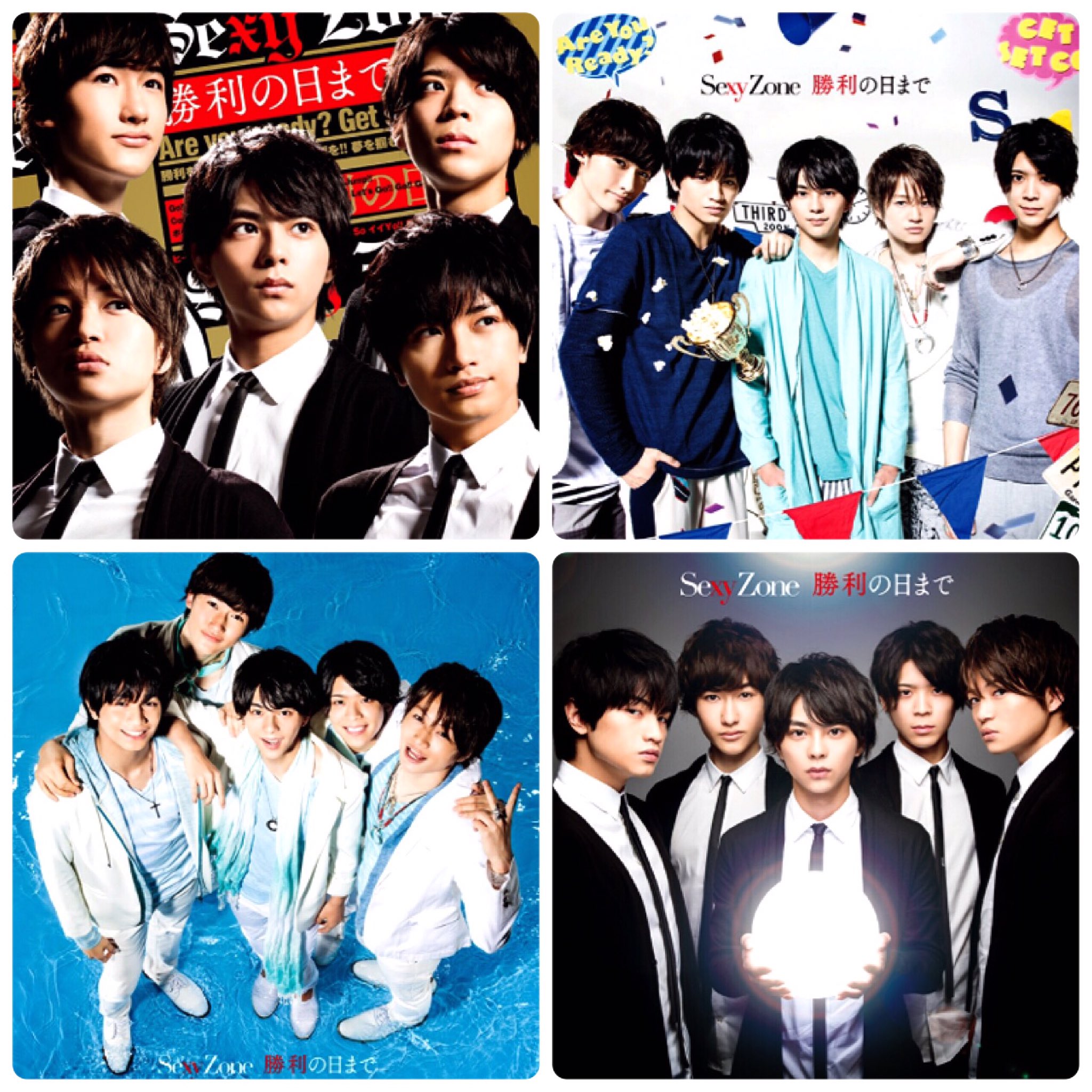 Sexy Zone 勝利の日まで 初回限定盤b Cd Sexyzone Cd Studiodeiure It