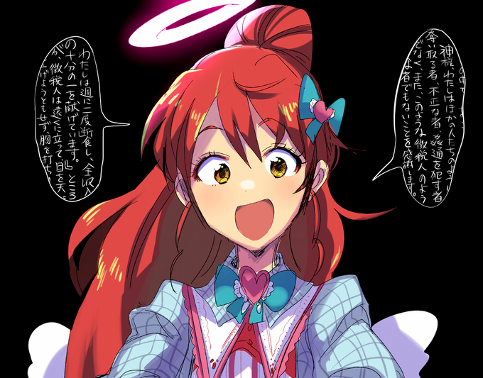 アロマゲドンのtwitterイラスト検索結果 古い順