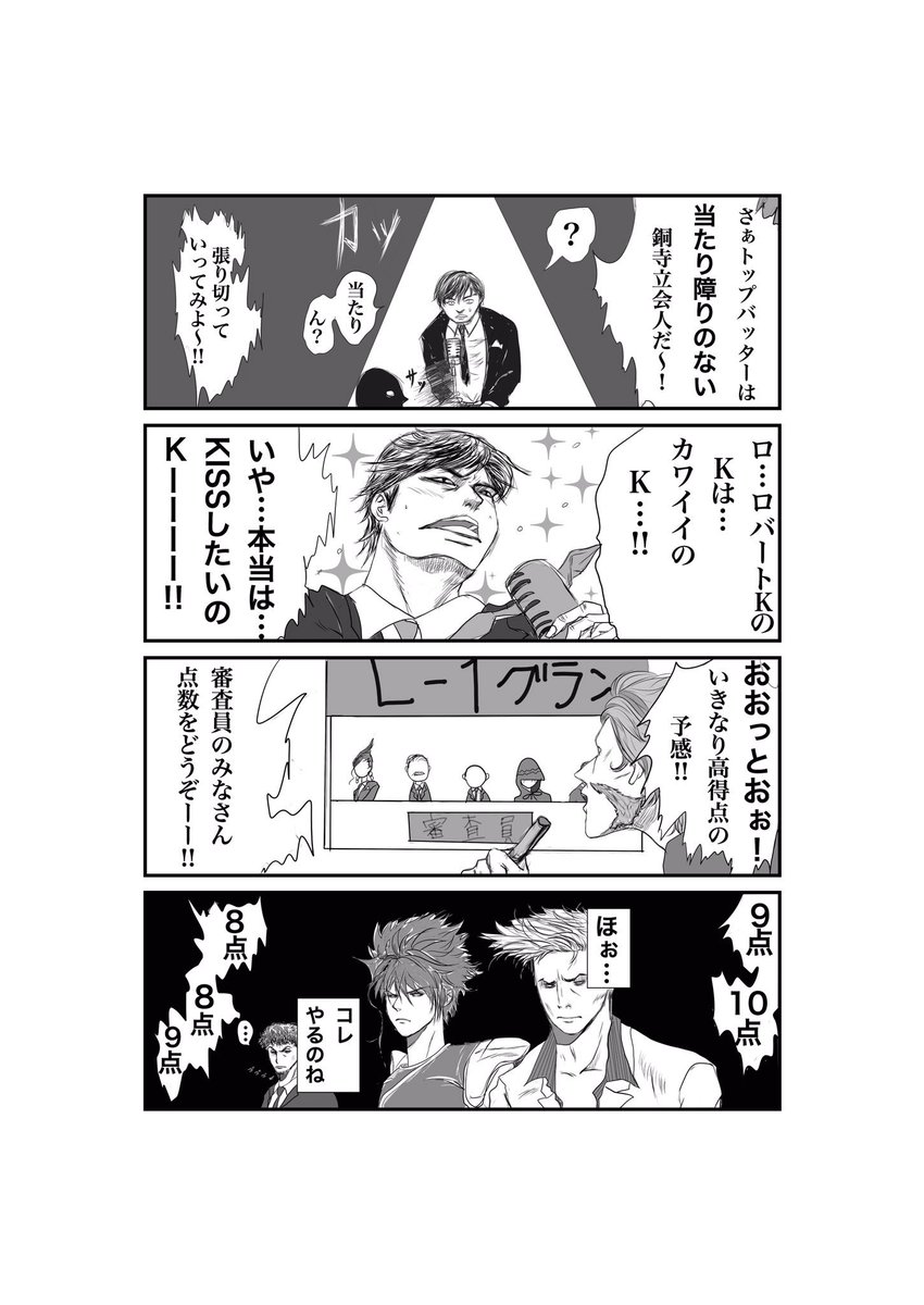 @mamiyaboo 
間宮さんのフロ梶が見たいんだぁぁぁ!!! 