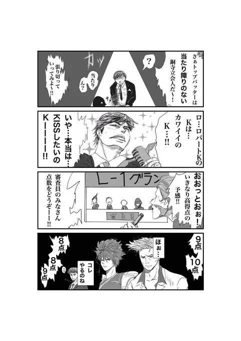 @mamiyaboo 
間宮さんのフロ梶が見たいんだぁぁぁ!!! 