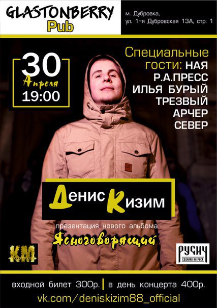 Kizim88's tweet photo. 30 АПРЕЛЯ  | БОЛЬШОЙ СОЛЬНЫЙ КОНЦЕРТ  |  https://t.co/D7dlR2stgy https://t.co/uf7YJMYNes