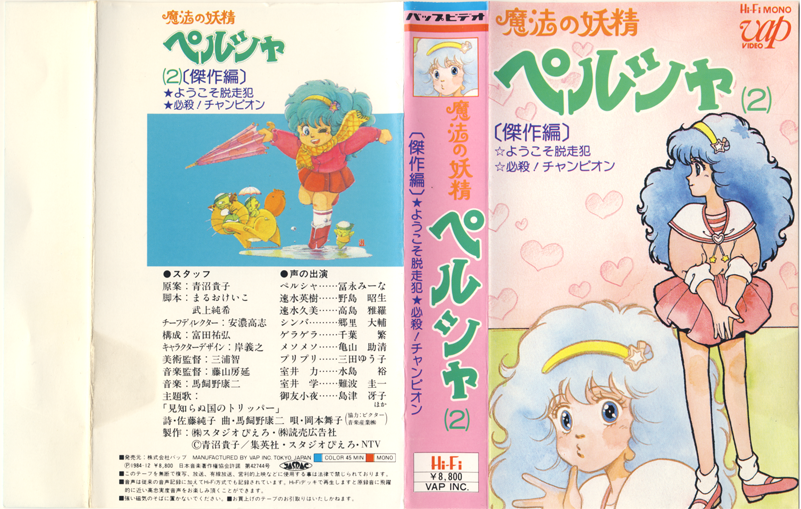 魔法の妖精ペルシャのグッズコレクション Twitter 魔法の妖精ペルシャのグッズコレクション Twitter