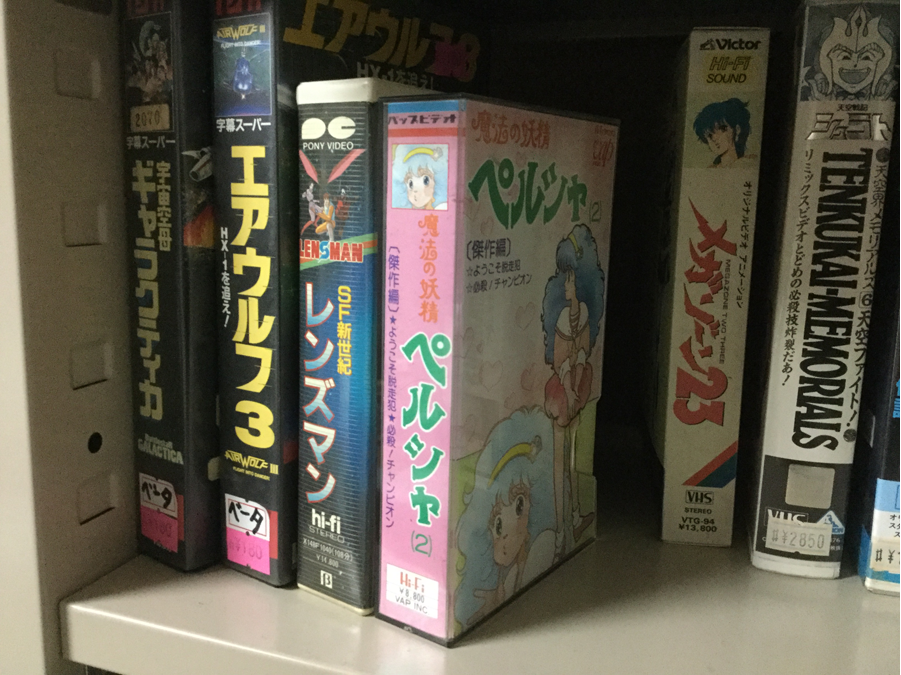 今朝とどいた「魔法の妖精ペルシャ 傑作選（2巻）」のビデオ。β