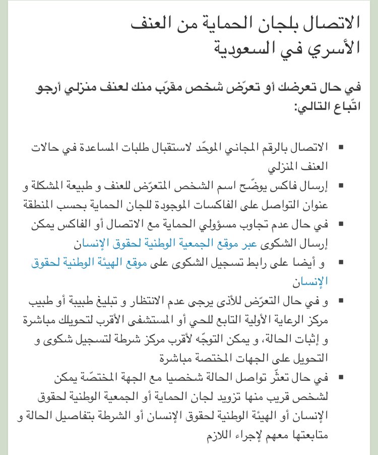 حماية الطفل والأسره Pchf12 Twitter