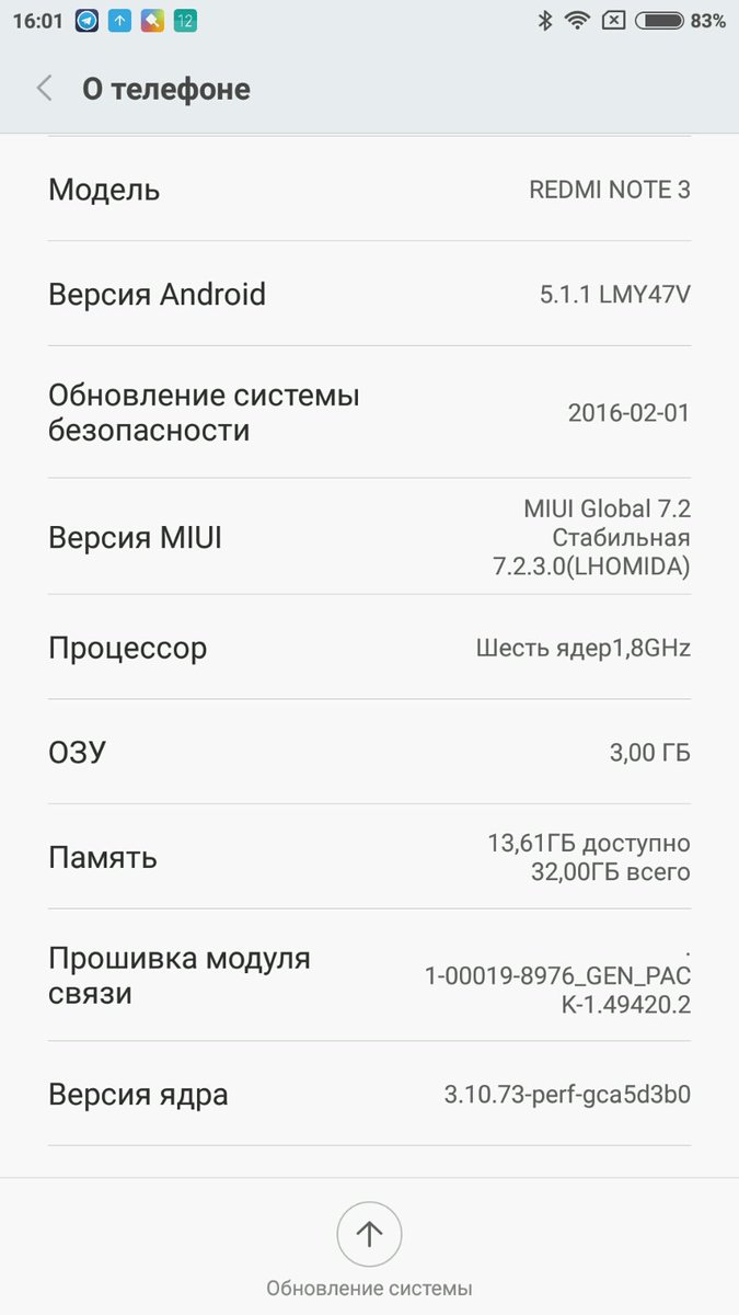 5sv7's tweet image. #RedmiNote3PRO обновился