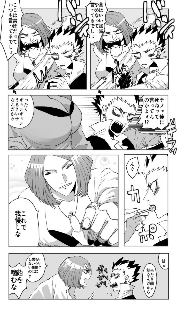【マフィア】ノエリアさんとネクスト
お借りしました～!(@DNOMIEL ) 
