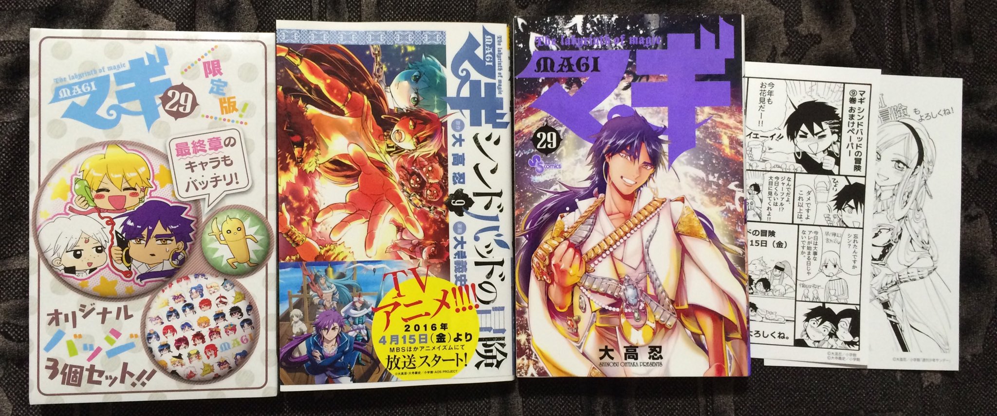 瑠佳さん シンドバッド廃 マギ29巻限定版とシンドバッドの冒険9巻セット買った T Co 9afhwc8muq Twitter