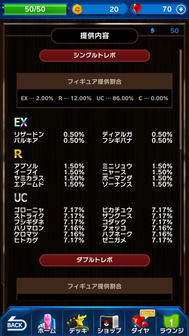 ポケモンコマスターのtwitterイラスト検索結果 古い順