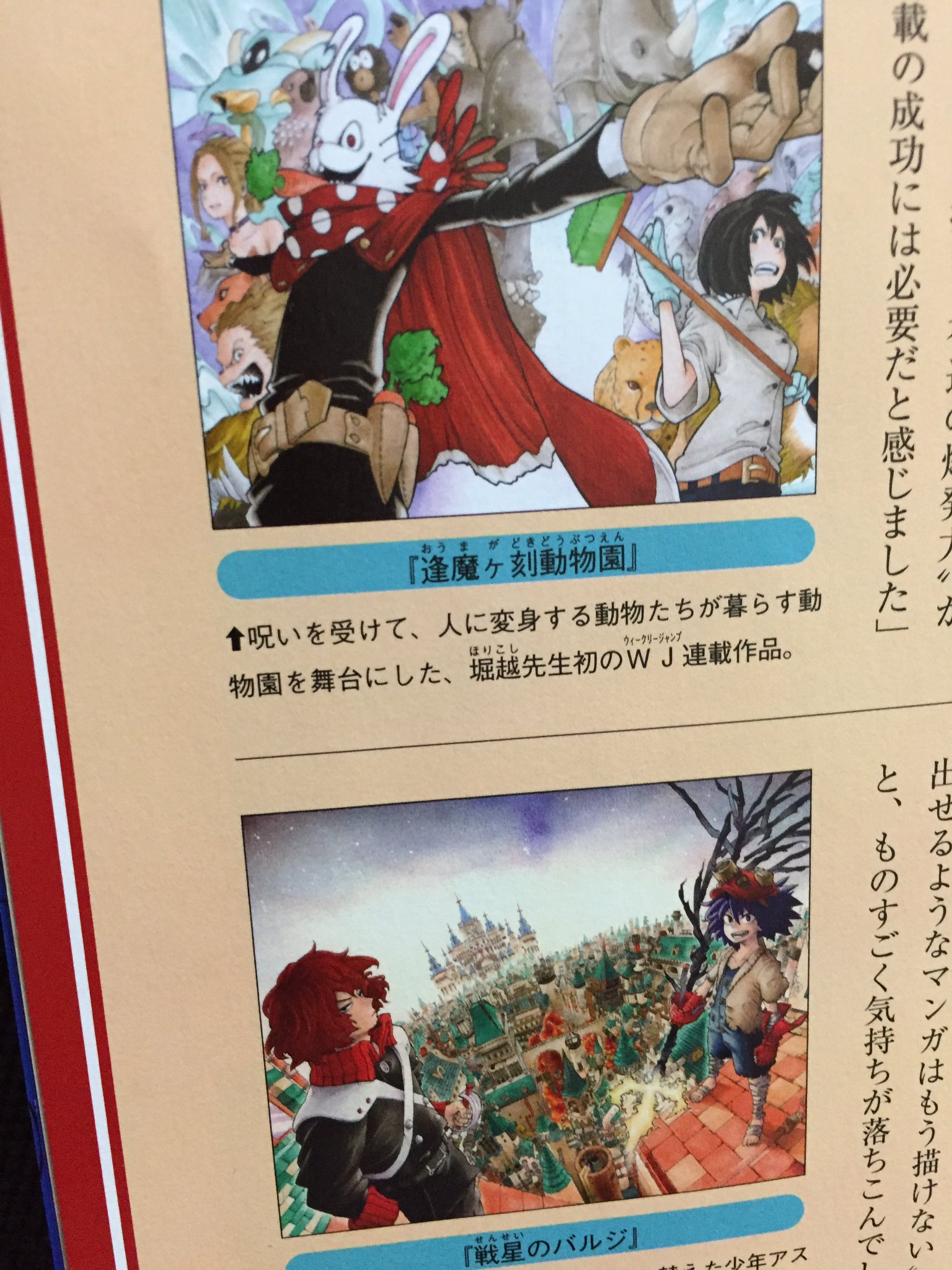 ジャンプ流 公式 ジャンプ流 堀越耕平先生号では 過去の作品も複数取り上げて 漫画家デビューまでの道のりや苦労話などを先生が語っています 逢魔ヶ刻動物園 戦星のバルジ ヒロアカの原型となった 僕のヒーロー 初投稿作品 ヌケガラ ジャンプ流 公式 ジャンプ流 堀越耕平先生号では 過去の作品も複数取り上げて 漫画家デビューまでの道のりや苦労話などを先生が語っています 逢魔ヶ刻動物園 戦星のバルジ ヒロアカの原型となった 僕のヒーロー 初投稿作品 ヌケガラ