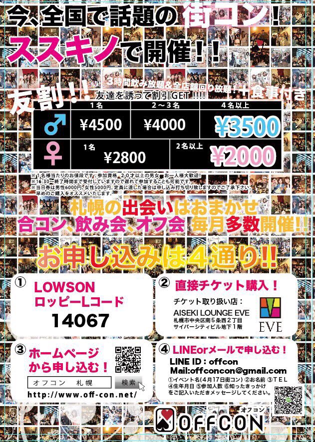 off_con's tweet image. 【申し込み殺到中‼︎】
開催まであと5日！！

off-con.net/sapporo/
