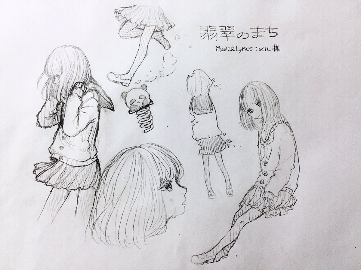 翡翠のまち/メル様 