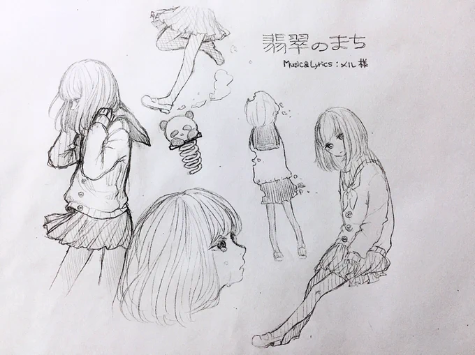 翡翠のまち/メル様 