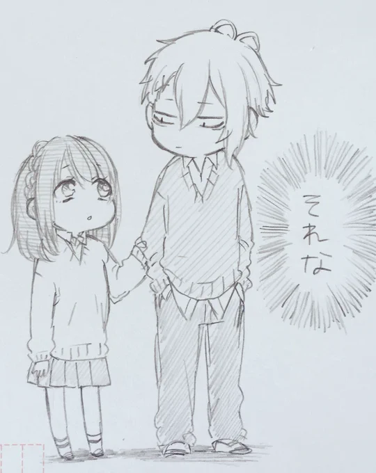 わい「凪って可愛いよね」 