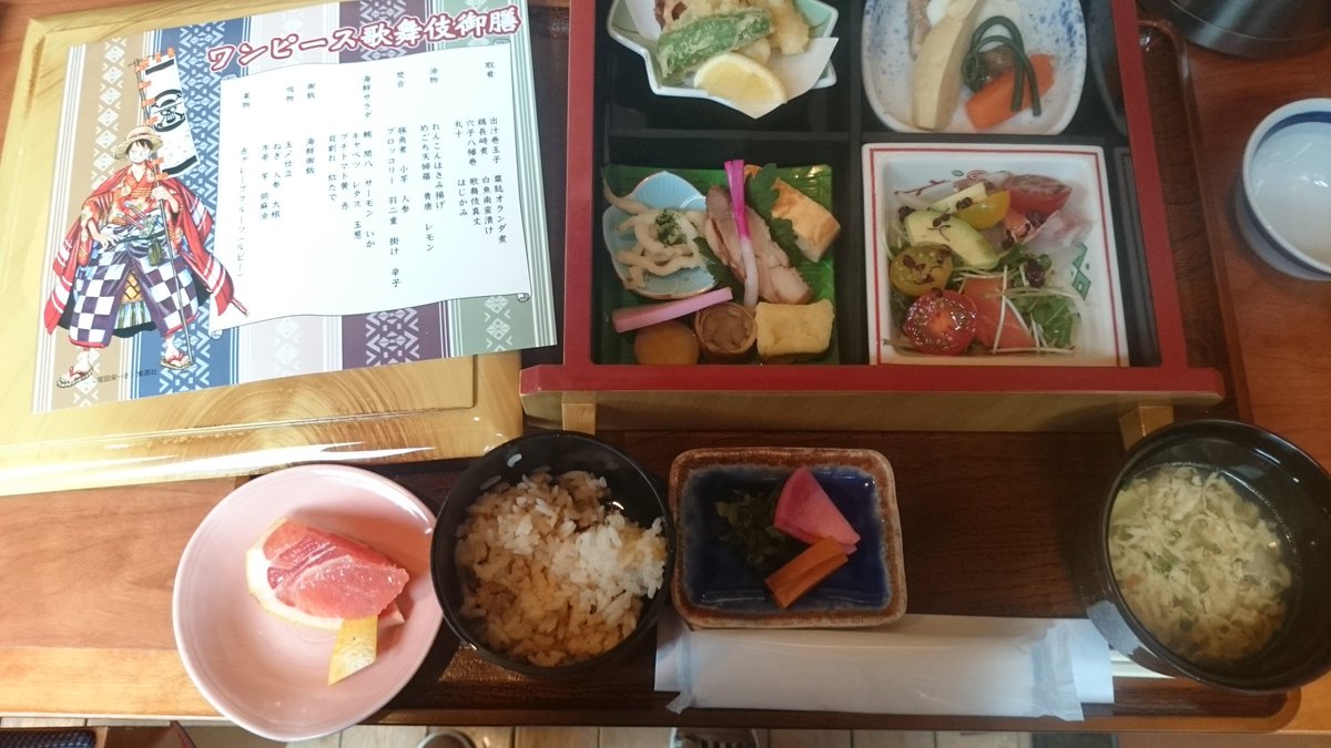 歌舞伎ワンピース