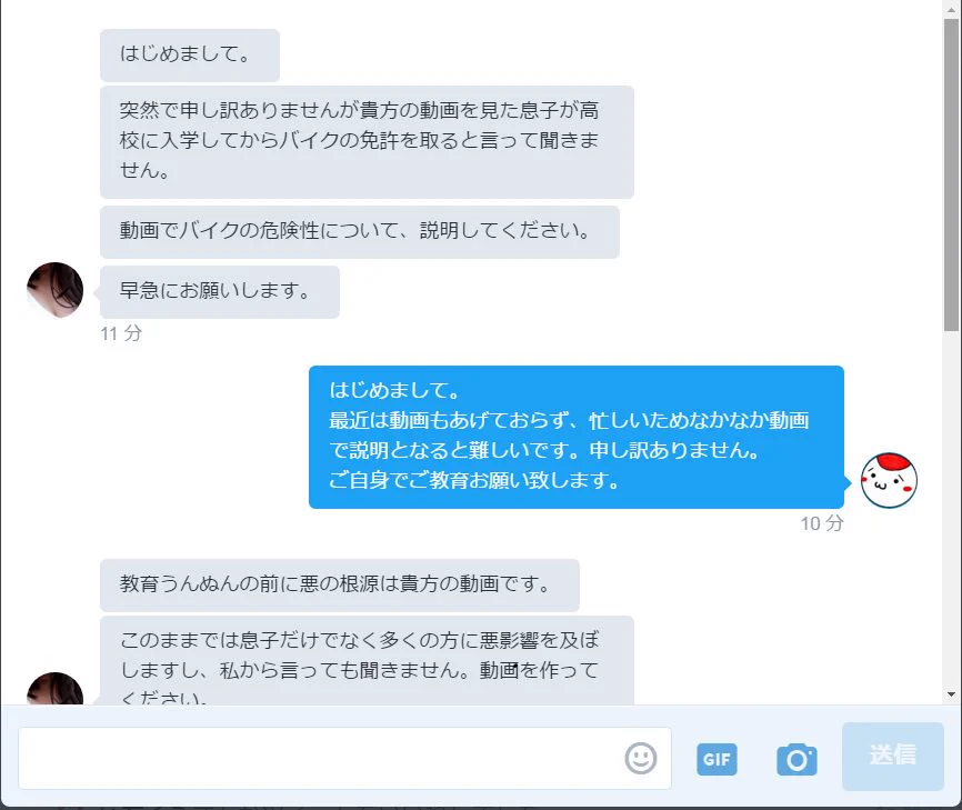 とあるYoutuberが、モンスターペアレントの親から訴えられる？！
